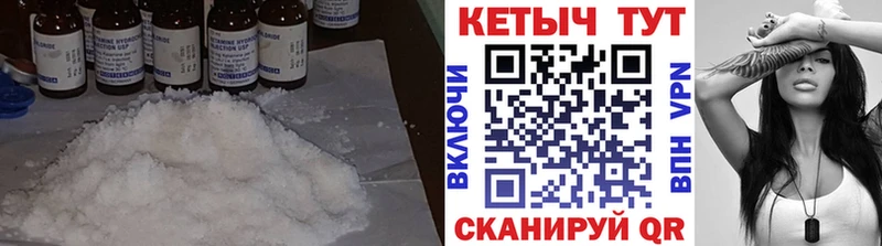 Кетамин VHQ Наволоки