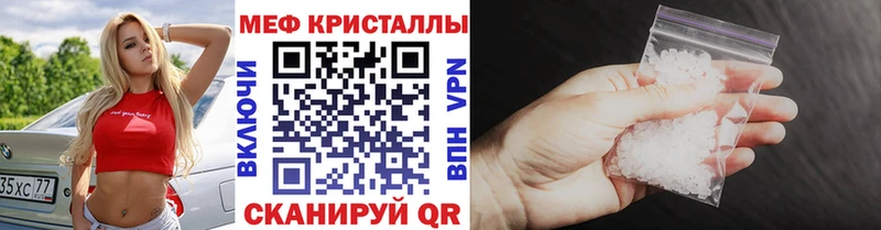 Мефедрон мука Наволоки