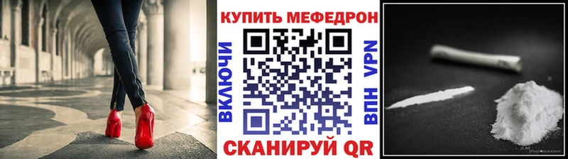 Мефедрон VHQ  Наволоки 