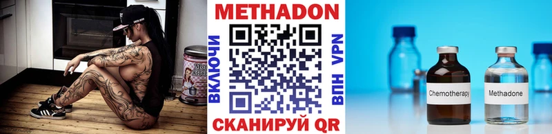 Метадон кристалл Наволоки